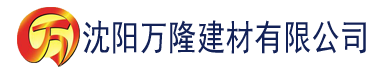 沈阳www.香蕉建材有限公司_沈阳轻质石膏厂家抹灰_沈阳石膏自流平生产厂家_沈阳砌筑砂浆厂家